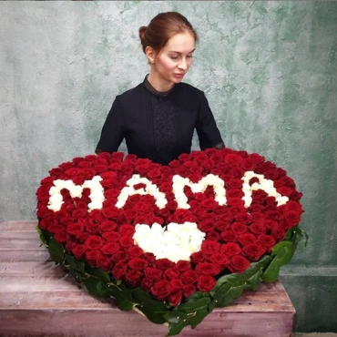 Большое сердце из роз с надписью "Мама"