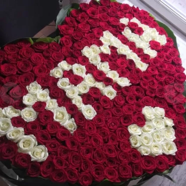 Большое сердце из роз с надписью "Мама"